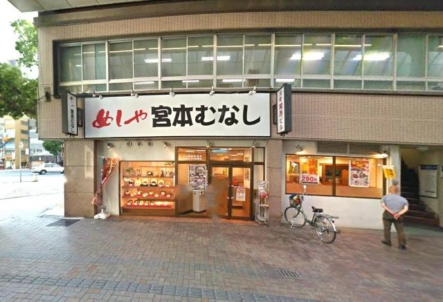 定食屋宮本むなし阪神西元町駅前店：217m