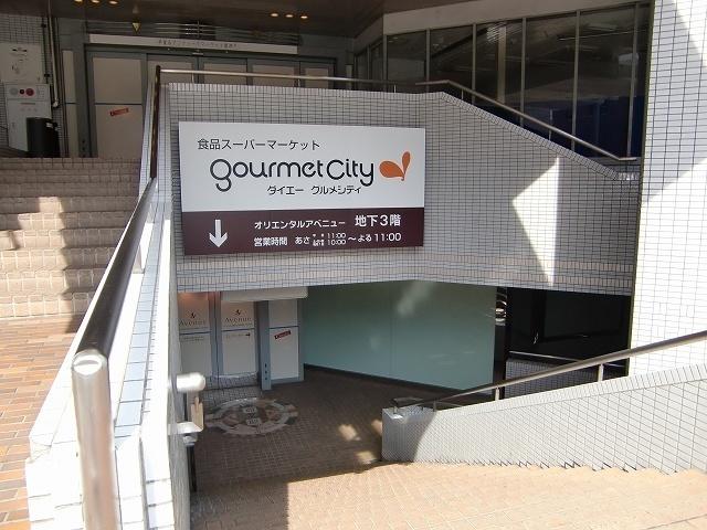 グルメシティ新神戸店：328m