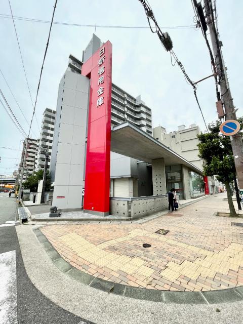 日新信用金庫兵庫支店：549m