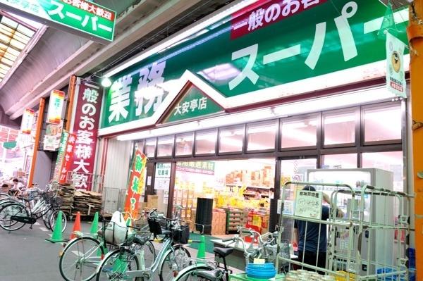 業務スーパー大安亭店：353m
