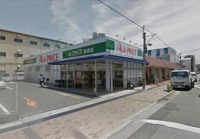A−プライス菅原店：602m