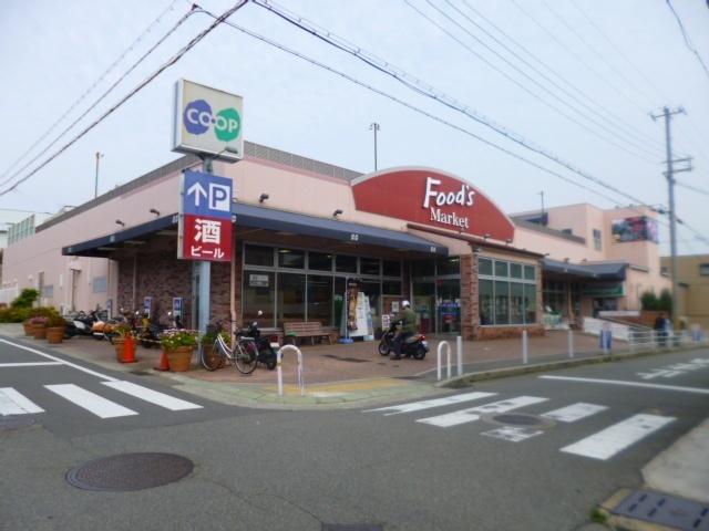 コープ長田：921m