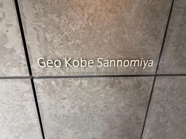 神戸市中央区中山手通マンション 物件画像