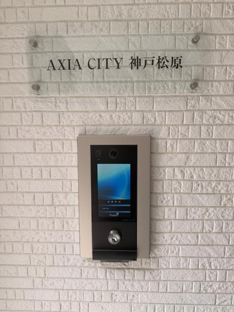 AXIA CITY神戸松原 物件画像