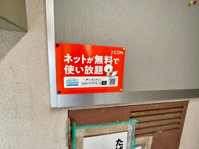 オレンジマンション　（101） その他