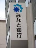 みなと銀行長田支店