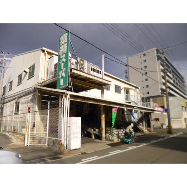 業務スーパー兵庫店