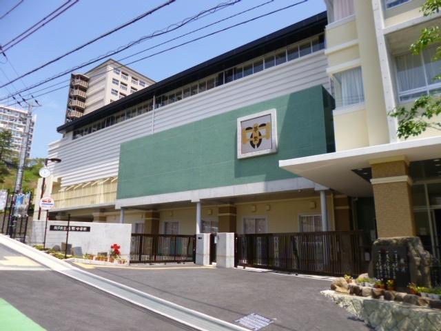 神戸市立夢野中学校：902m