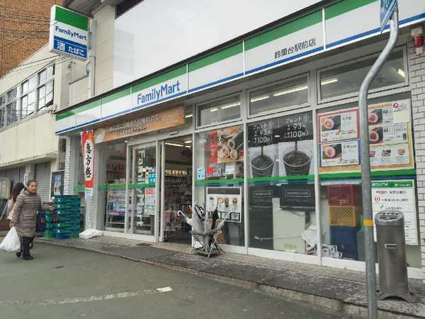 ローソン鈴蘭台駅東店