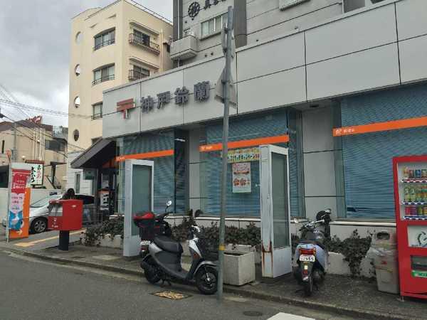 神戸鈴蘭台郵便局