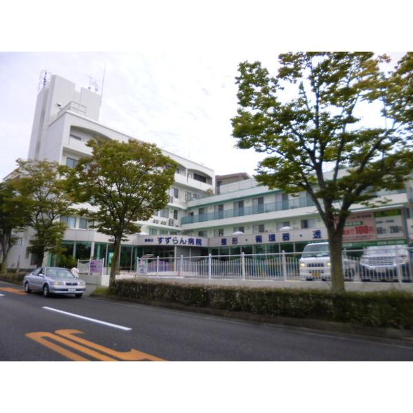 顕修会すずらん病院