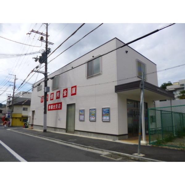 日新信用金庫鈴蘭台支