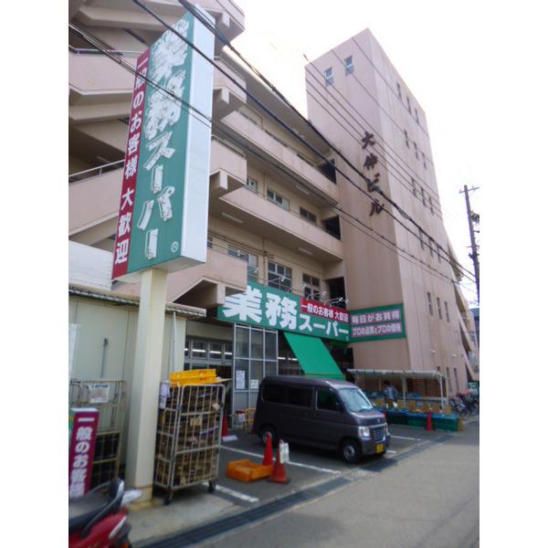 業務スーパー菅原店