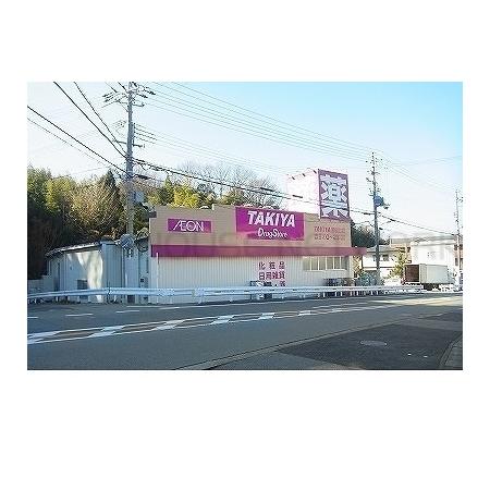 ＴＡＫＩＹＡ鈴蘭台店：140m