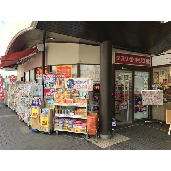 キリン堂北鈴蘭台店