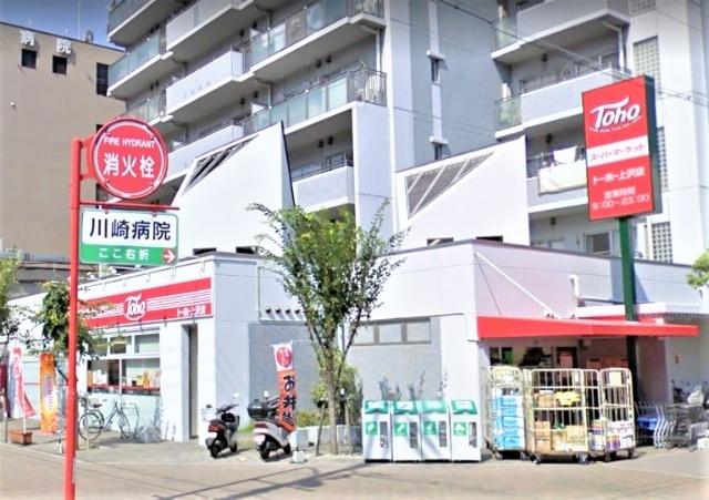 トーホーストア上沢店：271m