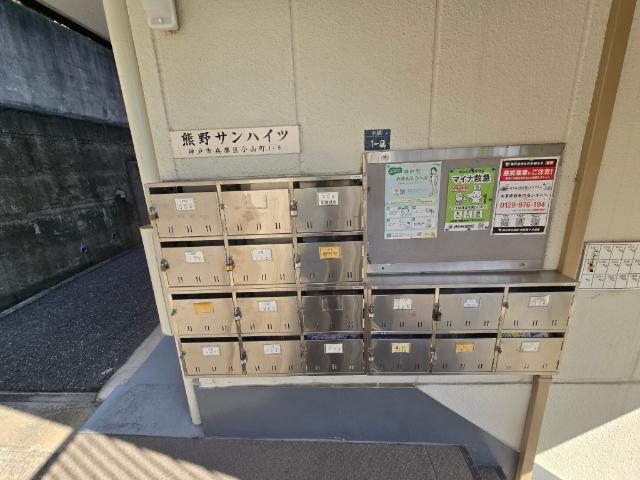 熊野サンハイツ 物件画像