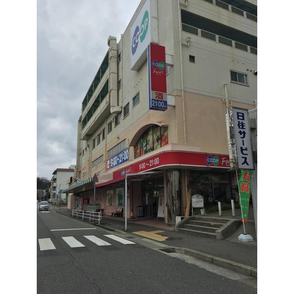 コープ鈴蘭台東