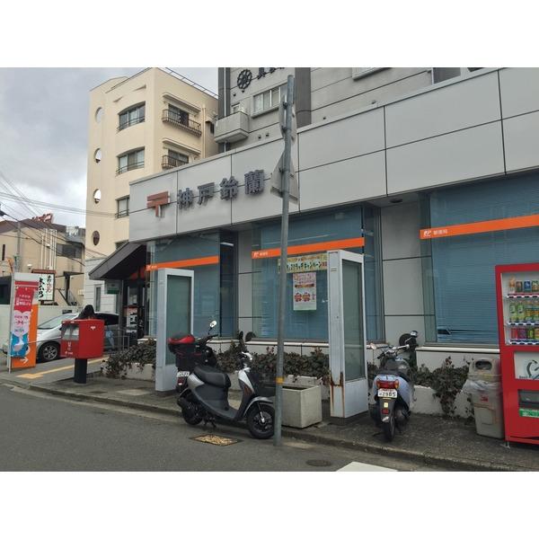 神戸鈴蘭台郵便局