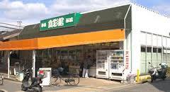 神鉄食彩館西口店
