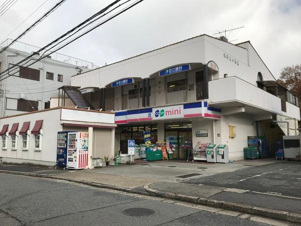 コープミニ山の街