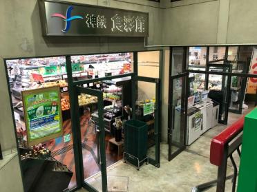 神鉄食彩館新開地店