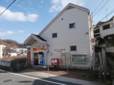 神戸丸山郵便局