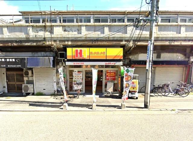ほっかほっか亭春日野道駅前店