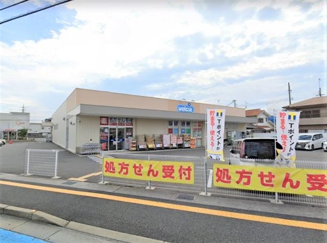 ウエルシア加古川粟津店