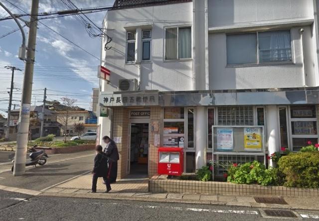 神戸長田五郵便局