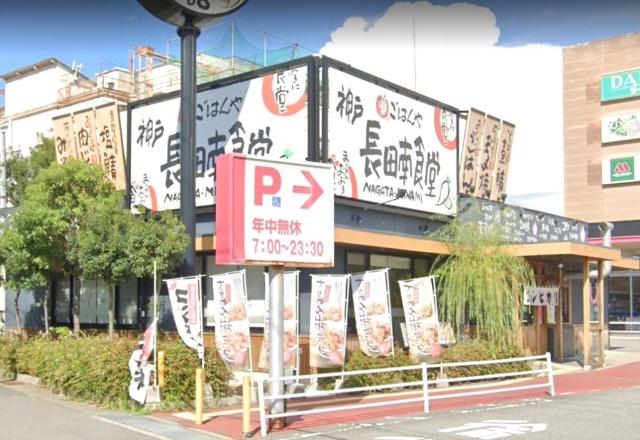 まいどおおきに食堂神戸長田食堂