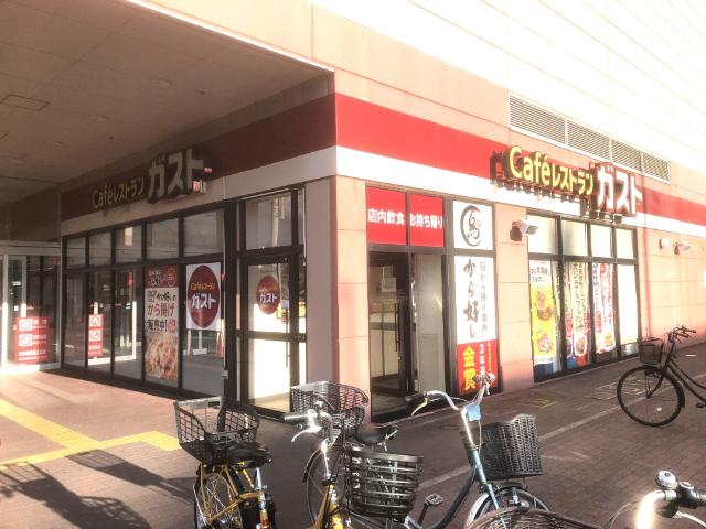 ガスト長田御屋敷通店（から好し取扱店）