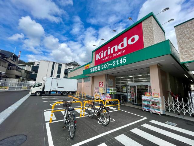 キリン堂中央再度筋店