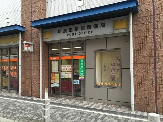 新長田駅前郵便局