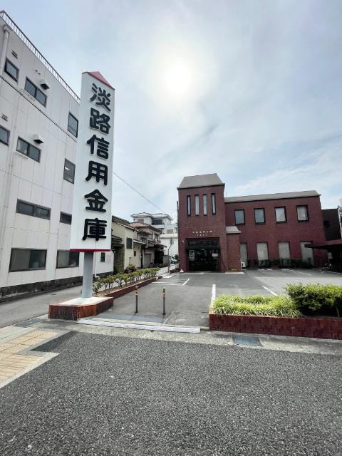 淡路信用金庫兵庫支店