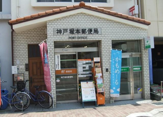 郵便局