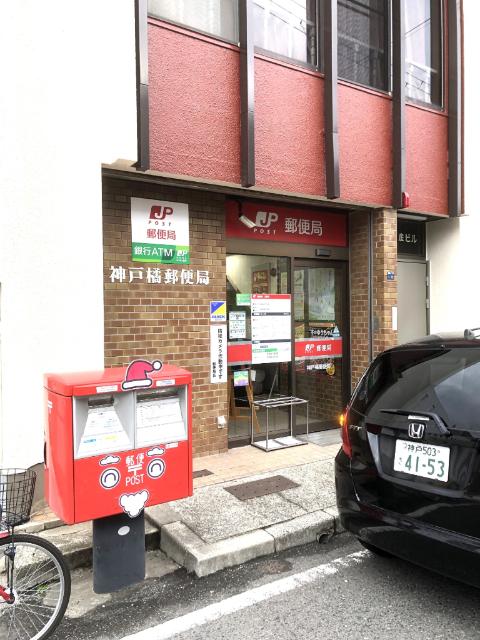 郵便局