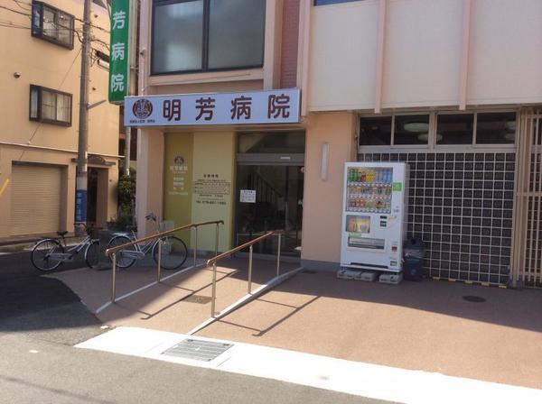 病院