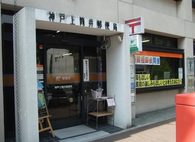 郵便局