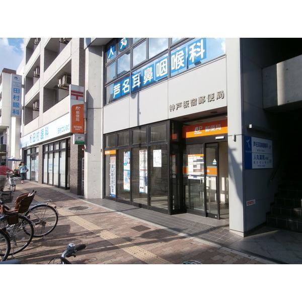 郵便局
