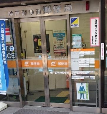 郵便局