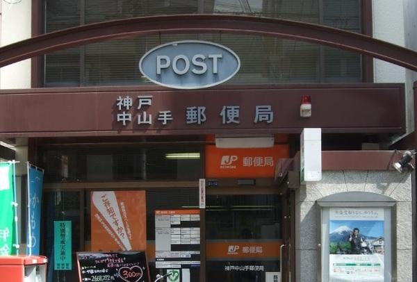 郵便局