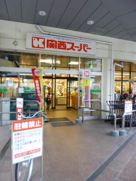 スーパー