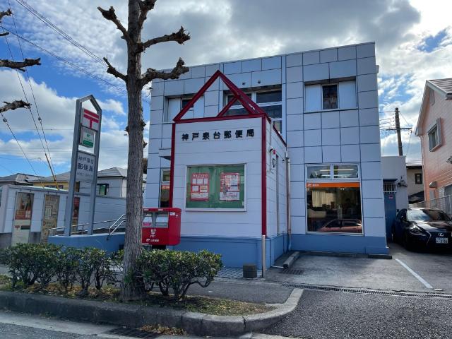 郵便局