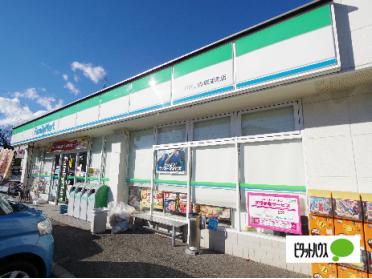 ファミリーマート東村山多摩湖町店：405m