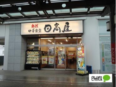 中華食堂日高屋東村山店：1808m