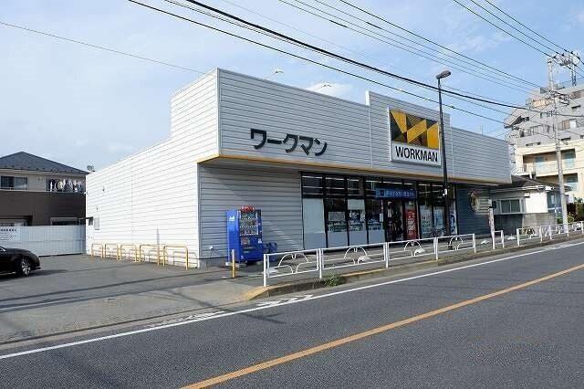 ワークマン 清瀬店：400m