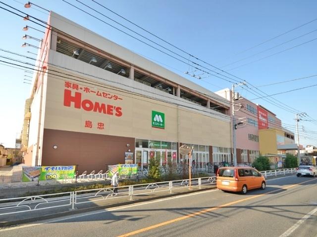 島忠ホームズ東村山店：1334m