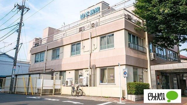 医療法人社団雅会山本病院：461m