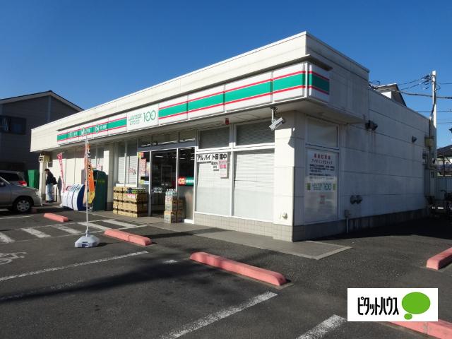 ローソンストア100東村山久米川町店：129m